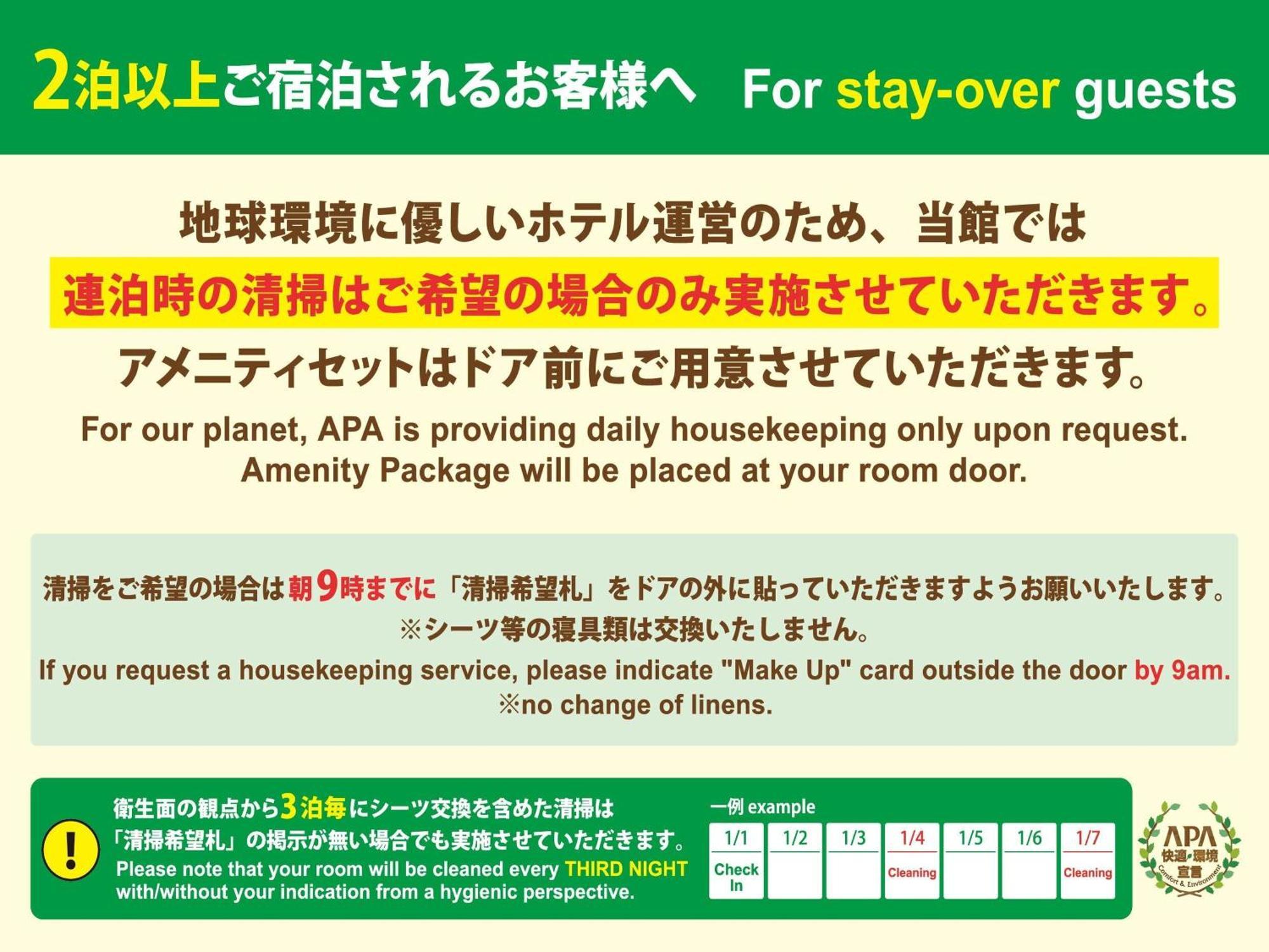 Apa Hotel Shin Osaka Eki Tower Exteriör bild